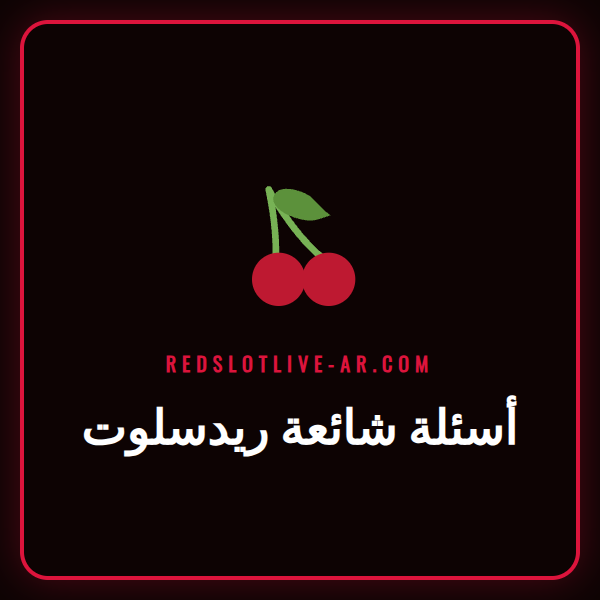 لاعب يفكر أثناء تصفح صفحة أسئلة شائعة ريدسلوت على الكمبيوتر.