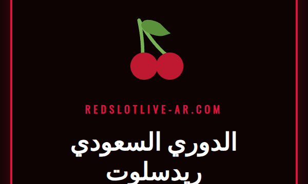 شعار الدوري السعودي للمحترفين بجانب شعار Redslot على خلفية ملعب كرة قدم.