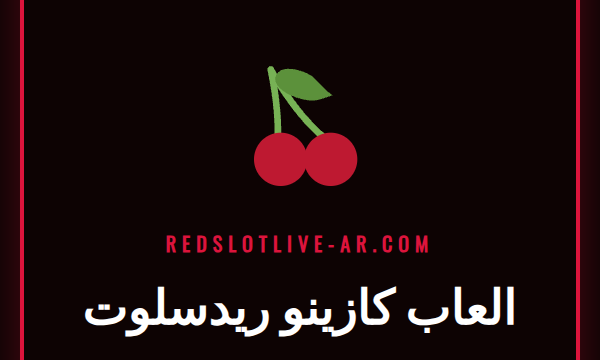 لاعب يستمتع بمجموعة متنوعة من العاب كازينو ريدسلوت على شاشة لابتوب.