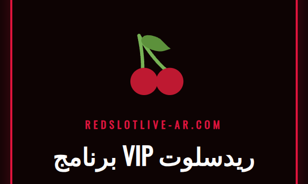 شعار ذهبي فاخر يمثل برنامج VIP ريدسلوت على خلفية داكنة