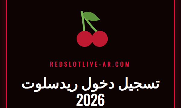 شاشة تسجيل دخول ريدسلوت 2026 على جهاز كمبيوتر محمول مع شعار الكازينو.
