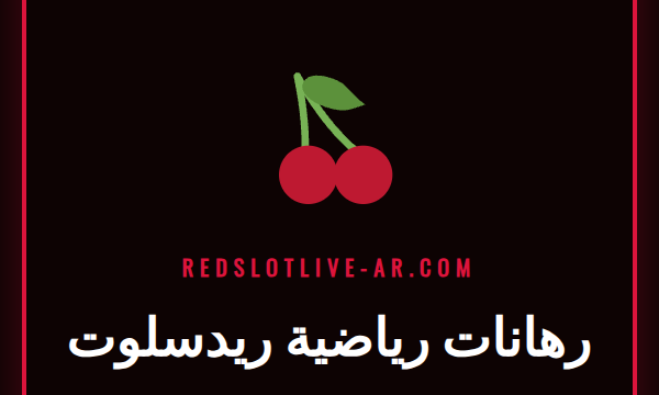 لاعب كرة قدم يسدد الكرة نحو المرمى، يمثل إثارة رهانات رياضية ريدسلوت.