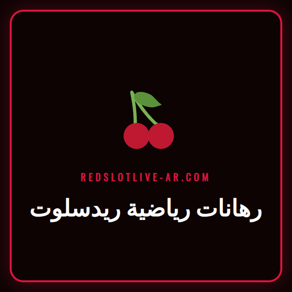 لاعب كرة قدم يسدد الكرة نحو المرمى، يمثل إثارة رهانات رياضية ريدسلوت.