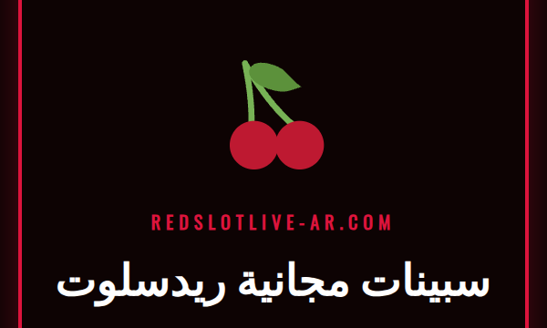 شعار كازينو ريدسلوت مع أيقونات سبينات مجانية ريدسلوت تدور حوله.