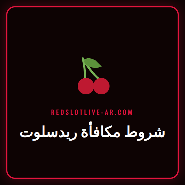 لاعب يقرأ شروط مكافأة ريدسلوت على شاشة الكمبيوتر المحمول