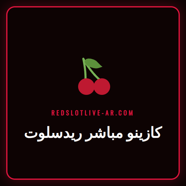 سيدة أنيقة تعمل كموزعة في كازينو مباشر ريدسلوت على طاولة بلاك جاك.