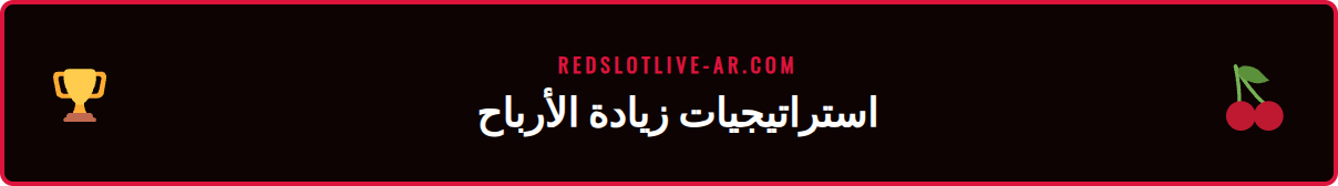 لاعب سعيد يحتفل بفوز كبير بفضل فهمه لـ RTP ريدسلوت
