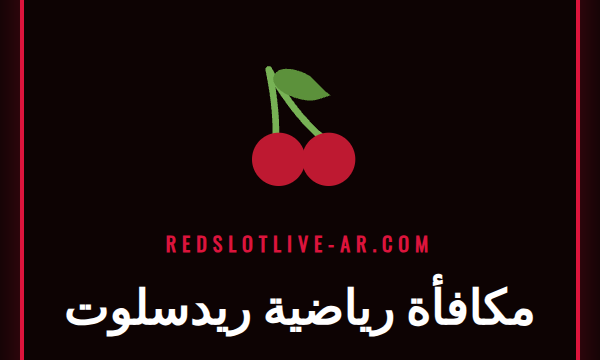 لاعب كرة قدم يسدد الكرة بقوة مع شعار Redslot في الخلفية، يمثل مكافأة رياضية ريدسلوت.