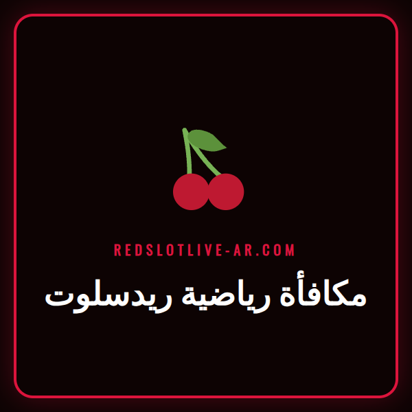 لاعب كرة قدم يسدد الكرة بقوة مع شعار Redslot في الخلفية، يمثل مكافأة رياضية ريدسلوت.